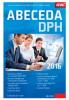 Abeceda DPH 2016